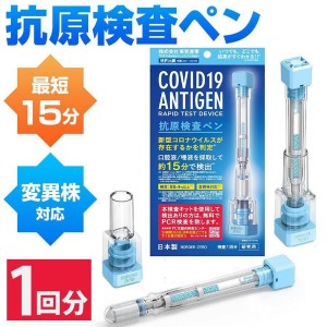 日本直郵 COVID19 ANTIGEN 抗原測試筆式裝置