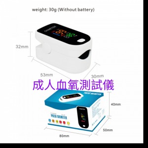 Amazon熱賣 家用指夾式血氧檢測機8秒速測機