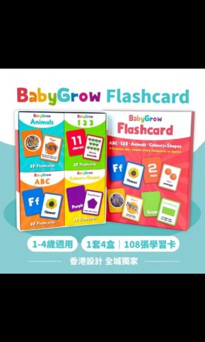 Babygrow Flashcard (一套四盒108張卡)